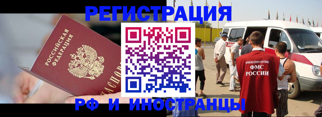 временная регистрация госуслуги в Сальске