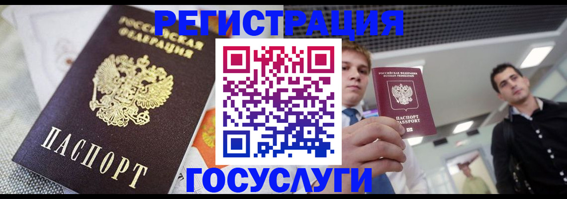 купить прописку в Сальске