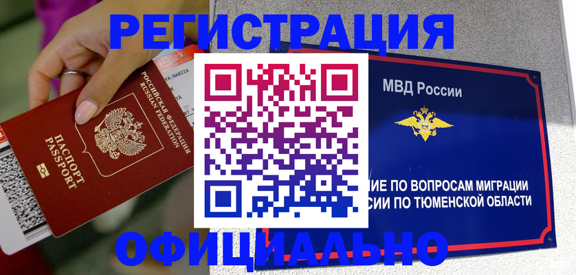 прописка от собственника в Сальске