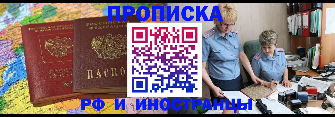 где прописаться в Сальске